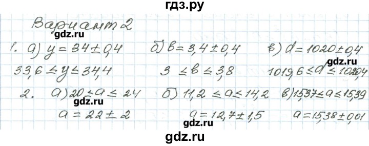 ГДЗ по алгебре 9 класс Евстафьева дидактические материалы   проверочные работы / П-16. вариант - 2, Решебник