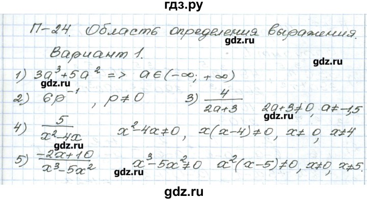 ГДЗ по алгебре 9 класс Евстафьева дидактические материалы   проверочные работы / П-24. вариант - 1, Решебник