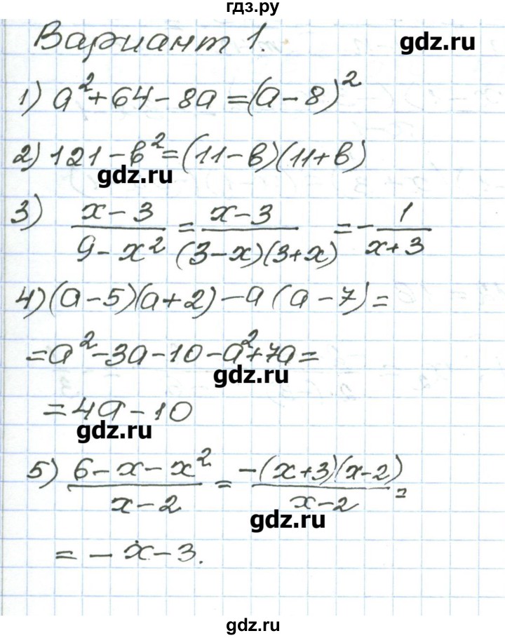 ГДЗ по алгебре 9 класс Евстафьева дидактические материалы   проверочные работы / П-25. вариант - 1, Решебник