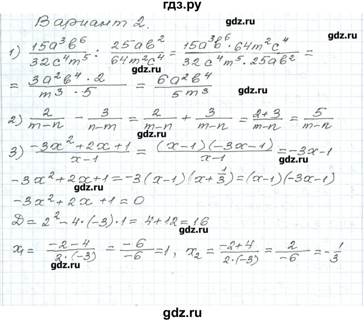 ГДЗ по алгебре 9 класс Евстафьева дидактические материалы   проверочные работы / П-26. вариант - 2, Решебник