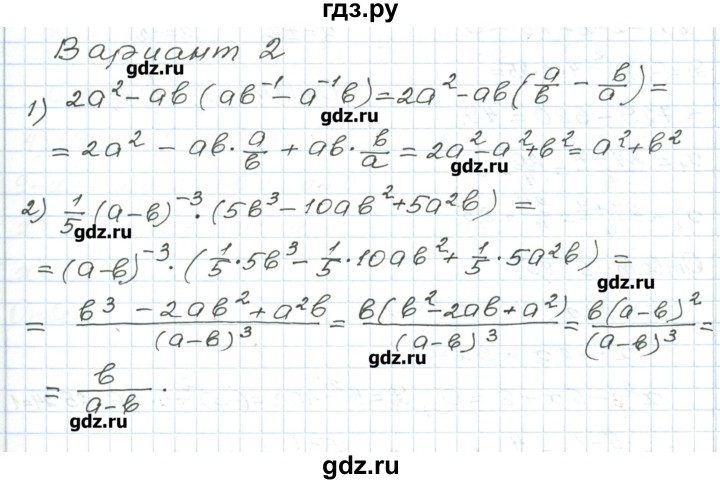 ГДЗ по алгебре 9 класс Евстафьева дидактические материалы   проверочные работы / П-27. вариант - 2, Решебник
