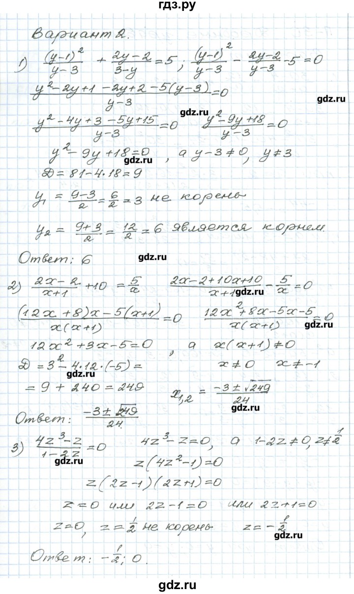 ГДЗ по алгебре 9 класс Евстафьева дидактические материалы   проверочные работы / П-29. вариант - 2, Решебник
