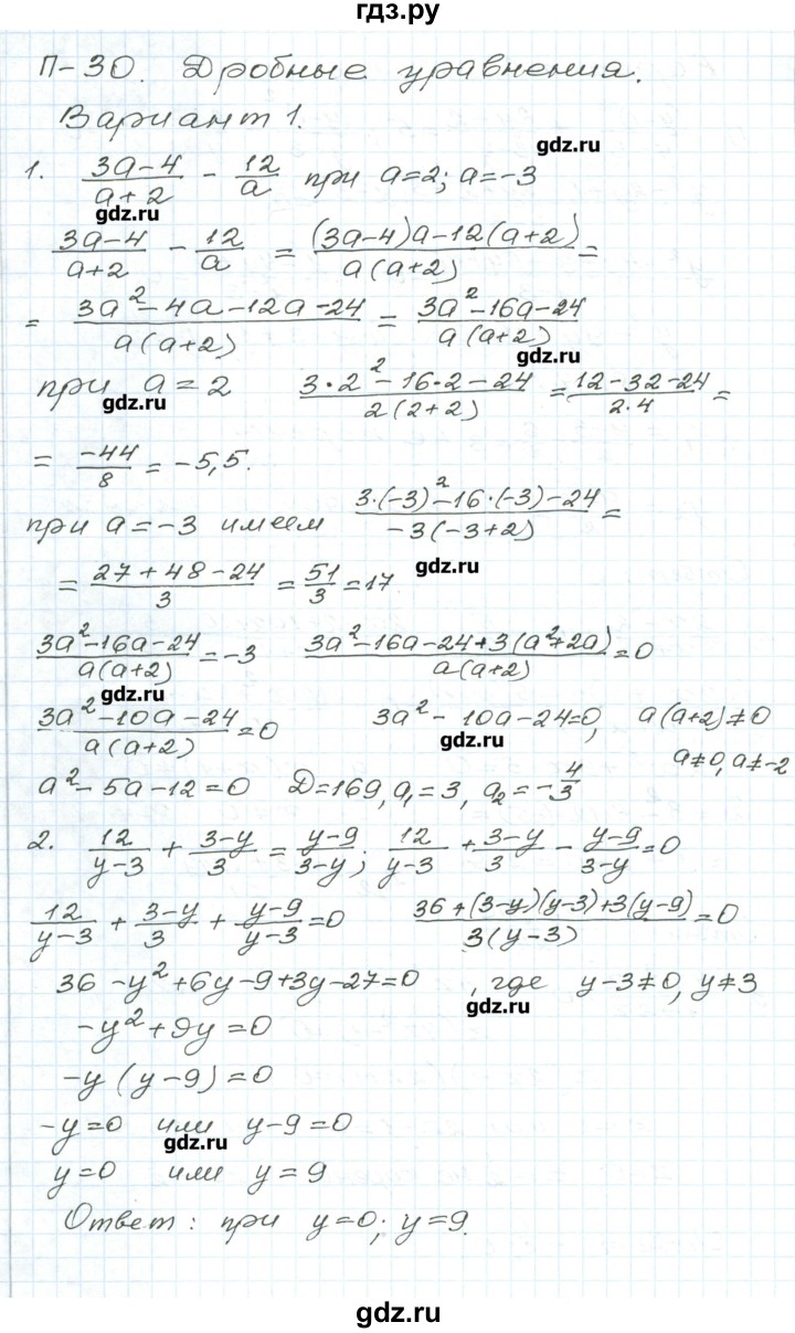 ГДЗ по алгебре 9 класс Евстафьева дидактические материалы   проверочные работы / П-30. вариант - 1, Решебник