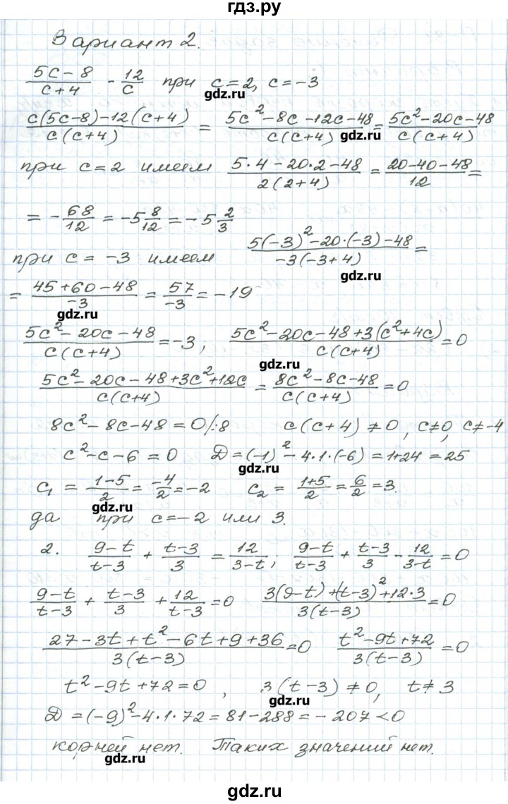 ГДЗ по алгебре 9 класс Евстафьева дидактические материалы   проверочные работы / П-30. вариант - 2, Решебник
