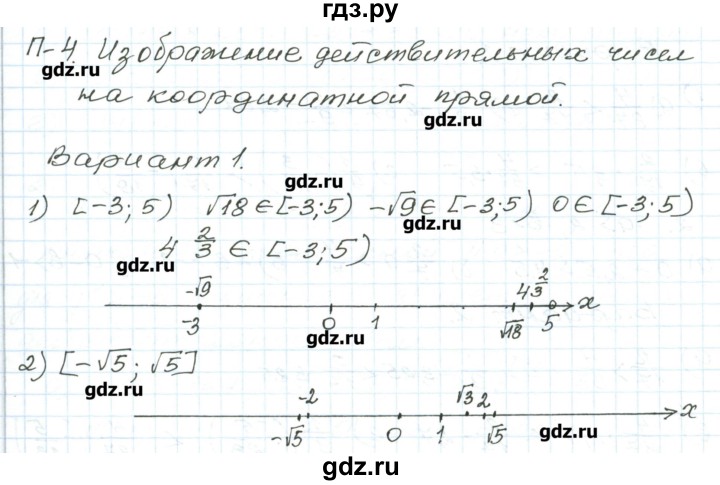 ГДЗ по алгебре 9 класс Евстафьева дидактические материалы   проверочные работы / П-4. вариант - 1, Решебник