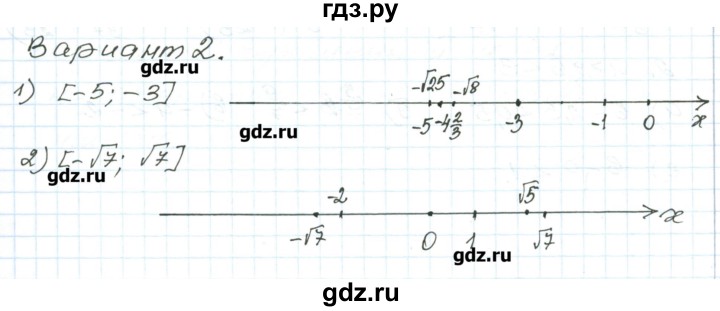 ГДЗ по алгебре 9 класс Евстафьева дидактические материалы   проверочные работы / П-4. вариант - 2, Решебник