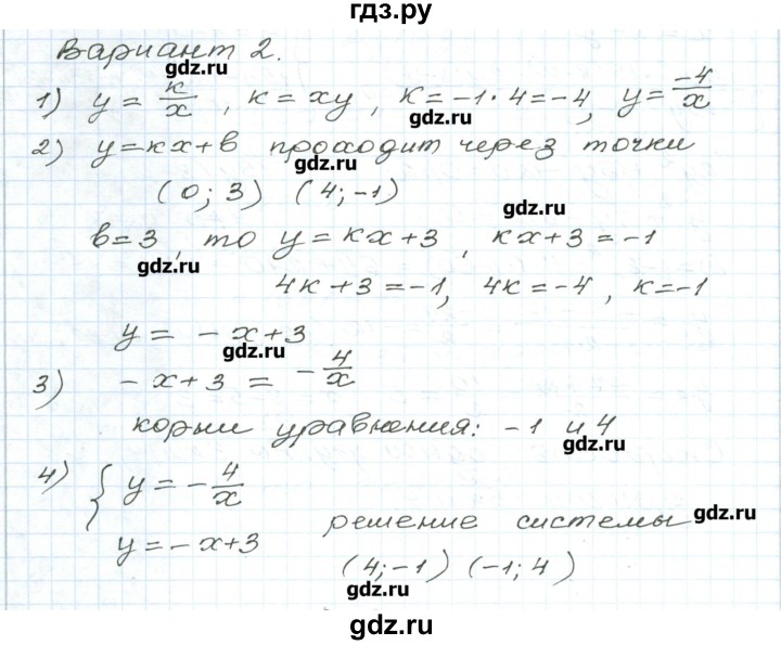 ГДЗ по алгебре 9 класс Евстафьева дидактические материалы   проверочные работы / П-39. вариант - 2, Решебник