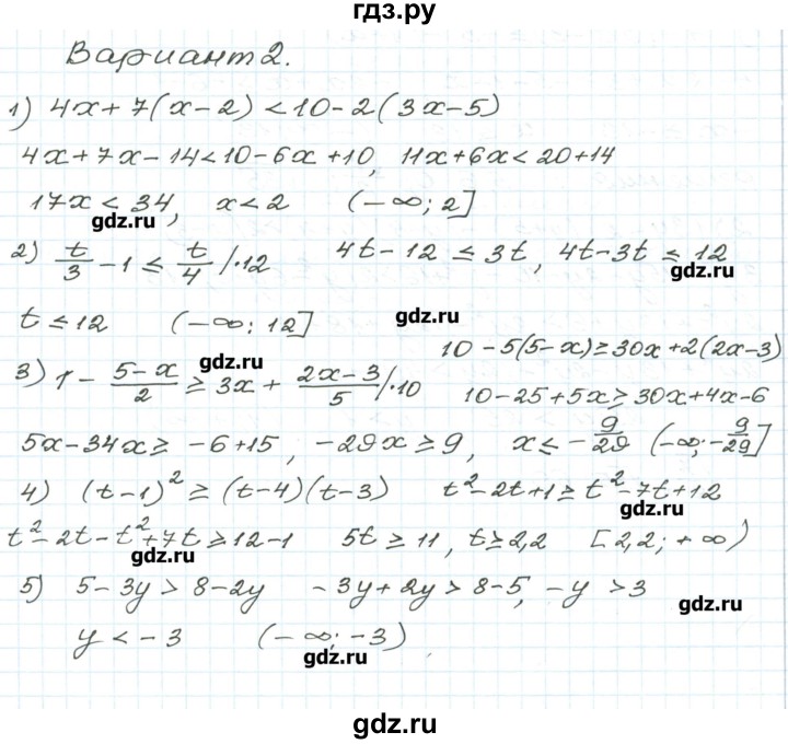 ГДЗ по алгебре 9 класс Евстафьева дидактические материалы   проверочные работы / П-9. вариант - 2, Решебник