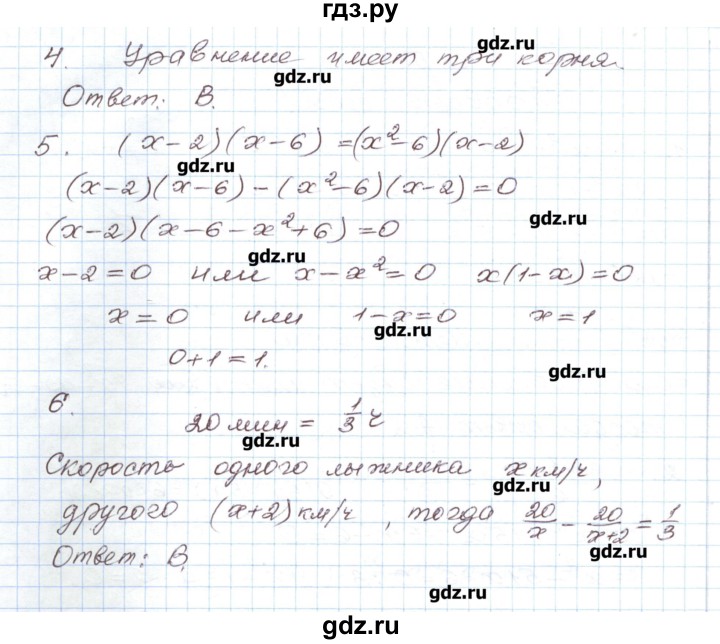 ГДЗ по алгебре 9 класс Евстафьева дидактические материалы   проверь себя. страница - 57, Решебник
