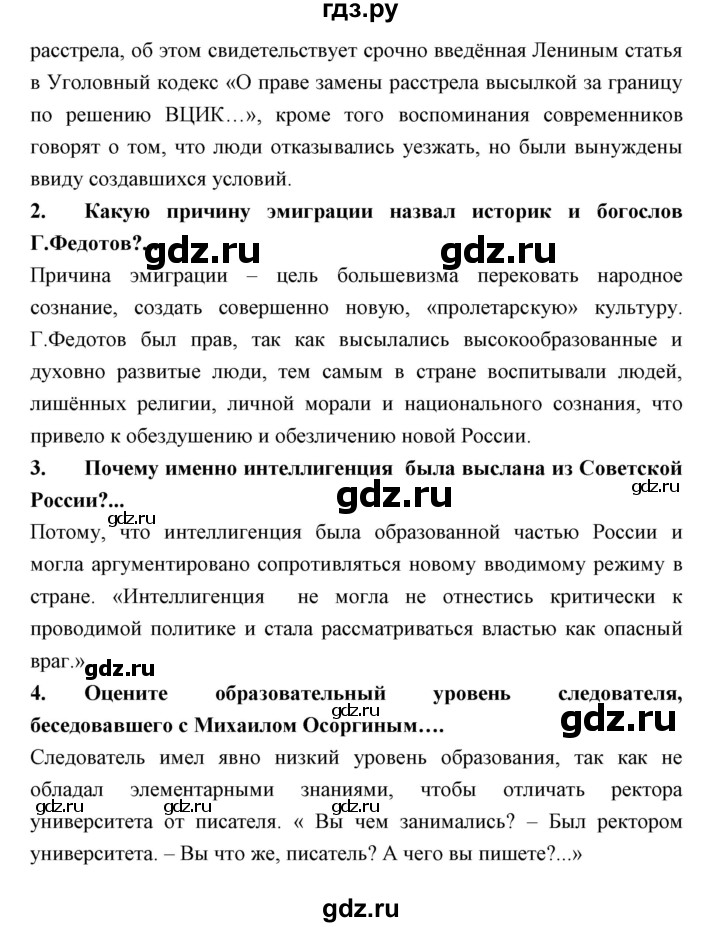 ГДЗ по обществознанию 7 класс Королькова   параграф - 13, Решебник