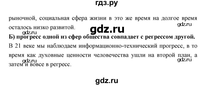 ГДЗ по обществознанию 7 класс Королькова   параграф - 3, Решебник