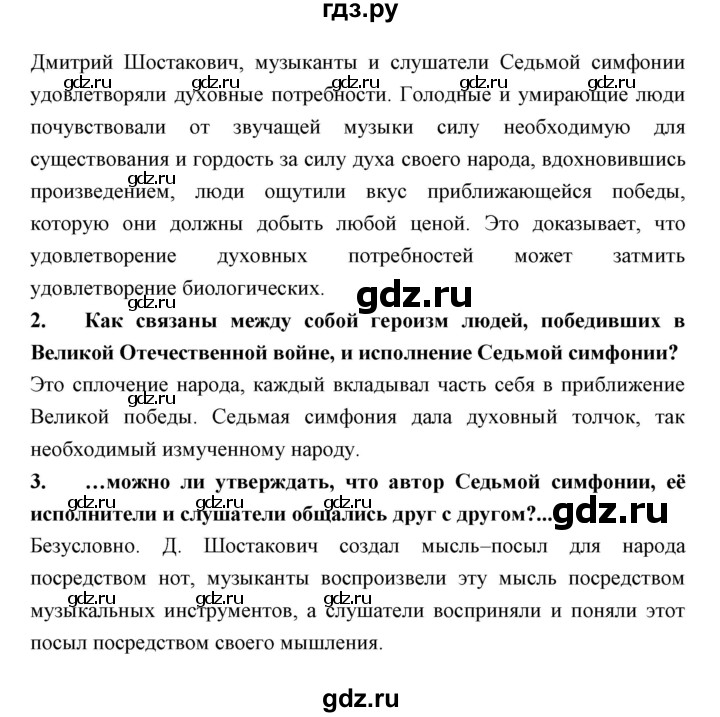 ГДЗ по обществознанию 7 класс Королькова   параграф - 4, Решебник