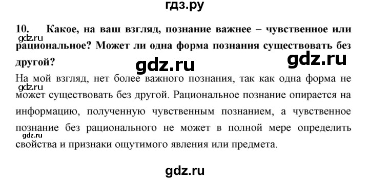 ГДЗ по обществознанию 7 класс Королькова   параграф - 6, Решебник