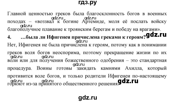 ГДЗ по обществознанию 7 класс Королькова   параграф - 9, Решебник