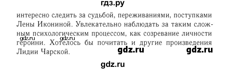 ГДЗ по литературе 4 класс Бунеев рабочая тетрадь  страница - 67-69, Решебник №2