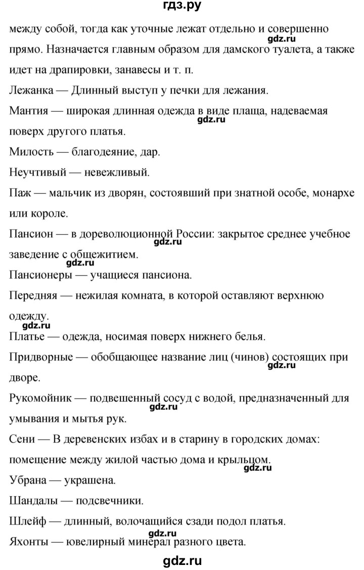 Как составить план по литературе 4 класс