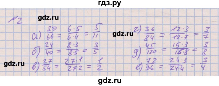 ГДЗ по математике 6 класс Кузнецова дидактические материалы (Дорофеев)  обучающие работы / О-1 - 2, Решебник