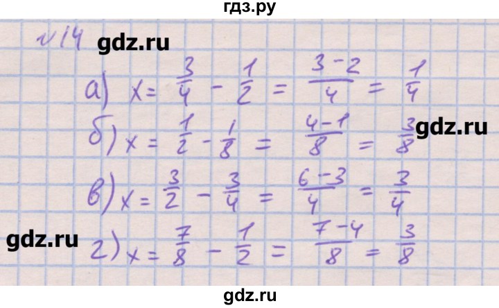 ГДЗ по математике 6 класс Кузнецова дидактические материалы к учебнику Дорофеева  обучающие работы / О-2 - 14, Решебник