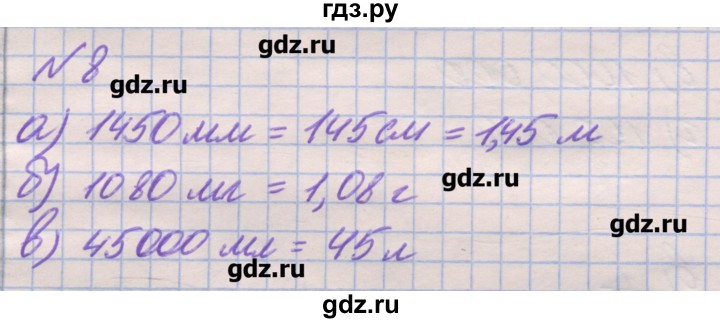 ГДЗ по математике 6 класс Кузнецова дидактические материалы (Дорофеев)  обучающие работы / О-13 - 8, Решебник