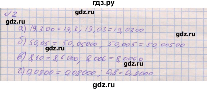 ГДЗ по математике 6 класс Кузнецова дидактические материалы (Дорофеев)  обучающие работы / О-15 - 2, Решебник