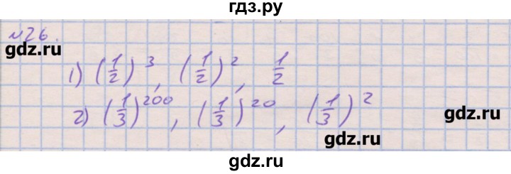 ГДЗ по математике 6 класс Кузнецова дидактические материалы к учебнику Дорофеева  обучающие работы / О-3 - 26, Решебник