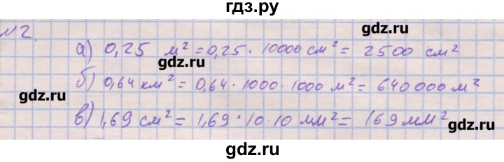 ГДЗ по математике 6 класс Кузнецова дидактические материалы (Дорофеев)  обучающие работы / О-21 - 2, Решебник