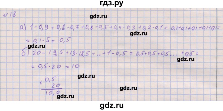 ГДЗ по математике 6 класс Кузнецова дидактические материалы (Дорофеев)  обучающие работы / О-22 - 18, Решебник