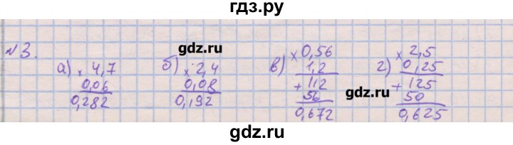 ГДЗ по математике 6 класс Кузнецова дидактические материалы к учебнику Дорофеева  обучающие работы / О-22 - 3, Решебник