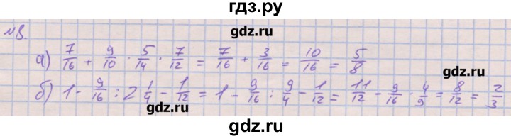 ГДЗ по математике 6 класс Кузнецова дидактические материалы (Дорофеев)  обучающие работы / О-4 - 8, Решебник