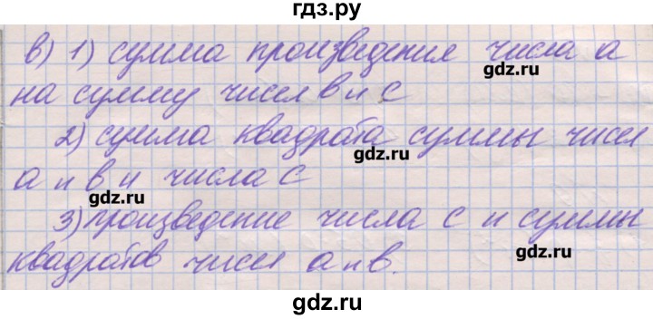 ГДЗ по математике 6 класс Кузнецова дидактические материалы к учебнику Дорофеева  обучающие работы / О-35 - 5, Решебник