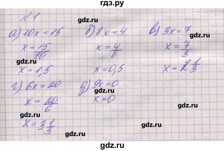 ГДЗ по математике 6 класс Кузнецова дидактические материалы (Дорофеев)  обучающие работы / О-38 - 1, Решебник