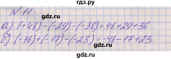 ГДЗ по математике 6 класс Кузнецова дидактические материалы (Дорофеев)  обучающие работы / О-40 - 11, Решебник