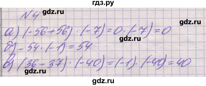 ГДЗ по математике 6 класс Кузнецова дидактические материалы к учебнику Дорофеева  обучающие работы / О-41 - 4, Решебник