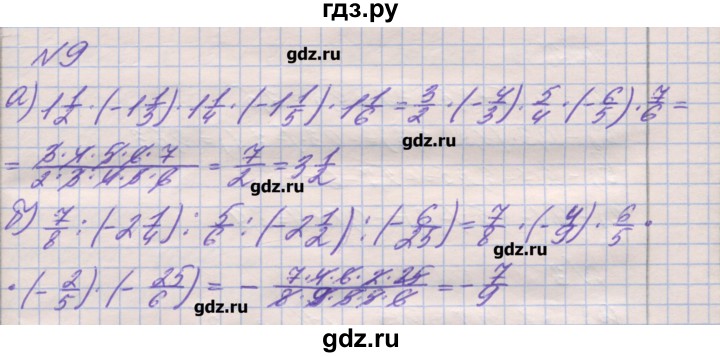 ГДЗ по математике 6 класс Кузнецова дидактические материалы (Дорофеев)  обучающие работы / О-45 - 9, Решебник