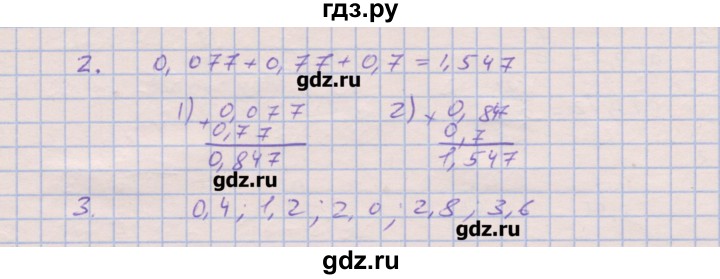 ГДЗ по математике 6 класс Кузнецова дидактические материалы к учебнику Дорофеева  проверочные работы / П-15. вариант - 2, Решебник