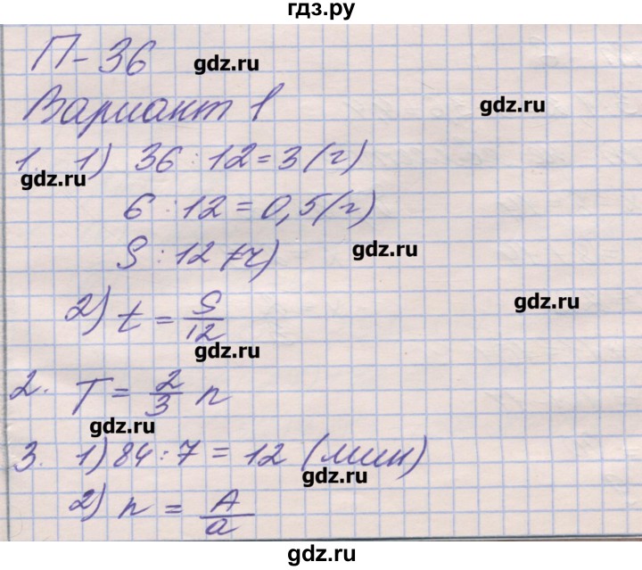 Гдз по фотографии математика 6 класс