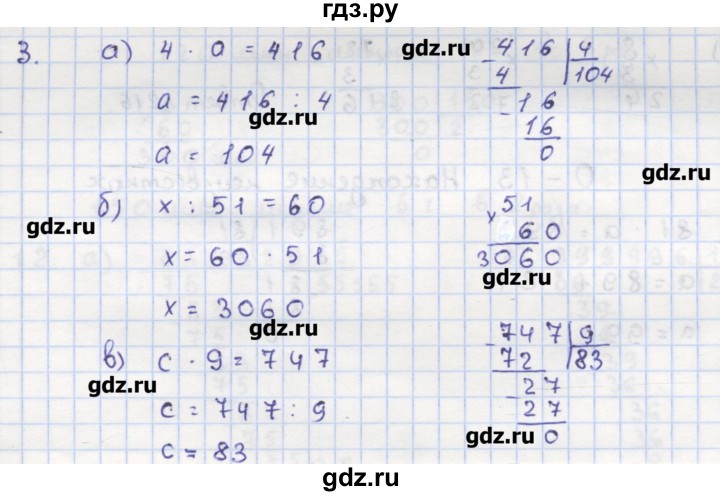 ГДЗ по математике 5 класс Кузнецова дидактические материалы (Дорофеев)  обучающие работы / О-13 - 3, Решебник №1