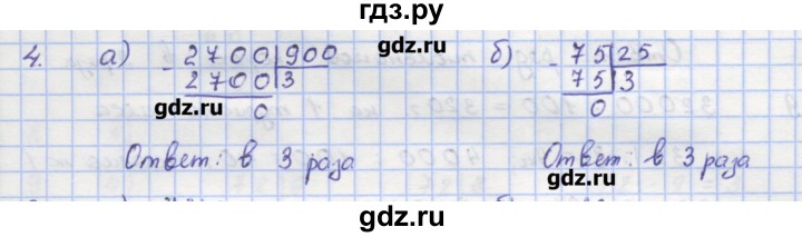 ГДЗ по математике 5 класс Кузнецова дидактические материалы к учебнику Дорофеева  обучающие работы / О-15 - 4, Решебник №1