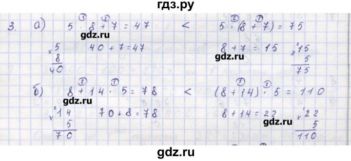 ГДЗ по математике 5 класс Кузнецова дидактические материалы к учебнику Дорофеева  обучающие работы / О-16 - 3, Решебник №1