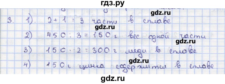 ГДЗ по математике 5 класс Кузнецова дидактические материалы (Дорофеев)  обучающие работы / О-21 - 3, Решебник №1