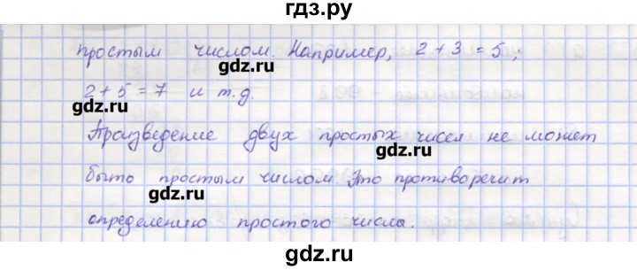 ГДЗ по математике 5 класс Кузнецова дидактические материалы (Дорофеев)  обучающие работы / О-24 - 19, Решебник №1