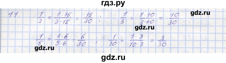 ГДЗ по математике 5 класс Кузнецова дидактические материалы (Дорофеев)  обучающие работы / О-28 - 11, Решебник №1