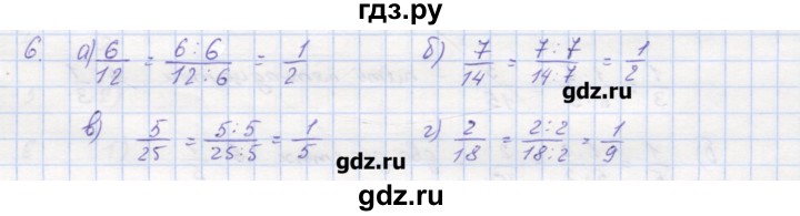 ГДЗ по математике 5 класс Кузнецова дидактические материалы (Дорофеев)  обучающие работы / О-28 - 6, Решебник №1