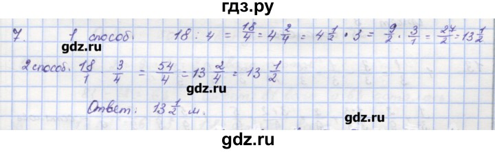 ГДЗ по математике 5 класс Кузнецова дидактические материалы (Дорофеев)  обучающие работы / О-38 - 7, Решебник №1