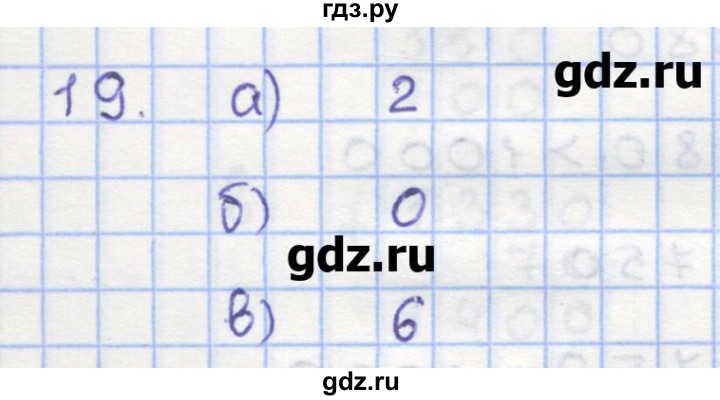 ГДЗ по математике 5 класс Кузнецова дидактические материалы к учебнику Дорофеева  обучающие работы / О-7 - 19, Решебник №1