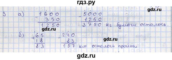 ГДЗ по математике 5 класс Кузнецова дидактические материалы (Дорофеев)  обучающие работы / О-10 - 3, Решебник №1