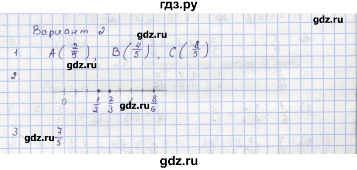 ГДЗ по математике 5 класс Кузнецова дидактические материалы к учебнику Дорофеева  проверочные работы / П-25. вариант - 2, Решебник №1