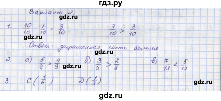 ГДЗ по математике 5 класс Кузнецова дидактические материалы (Дорофеев)  проверочные работы / П-28. вариант - 2, Решебник №1