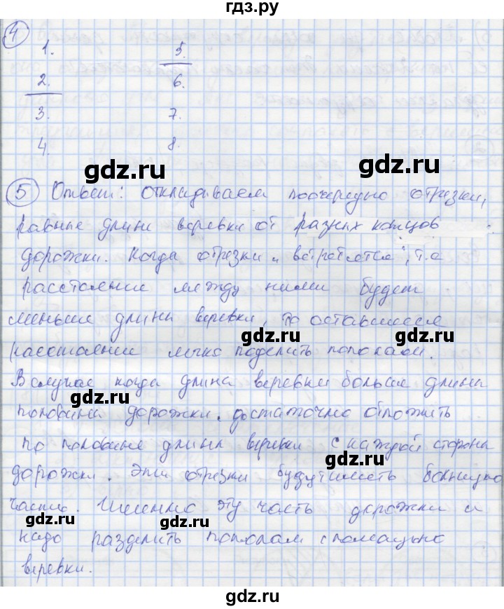 ГДЗ по геометрии 7 класс Глазков рабочая тетрадь УУД (Атанасян)  страница - 39, Решебник