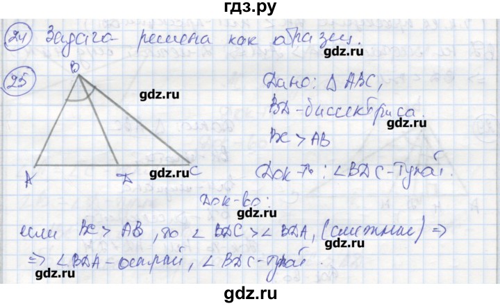 ГДЗ по геометрии 9 класс Мищенко рабочая тетрадь (к учебнику Атанасяна)  страница - 17, Реешбник